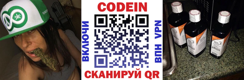 Codein Purple Drank  ОМГ ОМГ онион  Зуевка  купить наркотик 