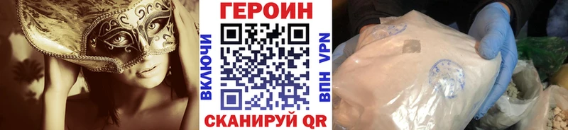 Героин VHQ наркошоп блэк спрут онион Зуевка